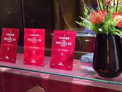 -金轩中餐厅 Jin Xuan(浦东丽思卡尔顿酒店)