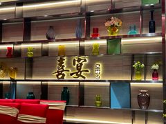 -喜宴又一村·粤菜·茶点·海鲜(壹方天地店)