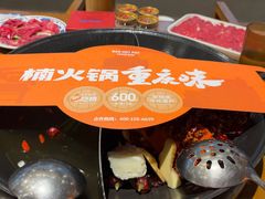 -楠火锅(太古里总店)