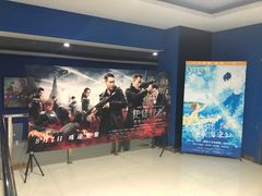 -横店电影城(同至人店)