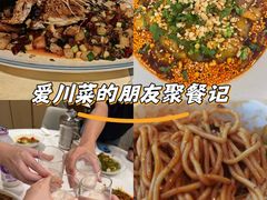 -御苑精品川菜馆(锦江店)