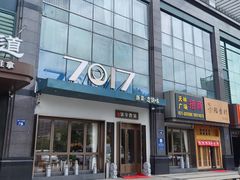 -7017浙菜•建德味(市心北路店)