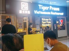 等位区-大头虾越式风味餐厅(光明广场店)