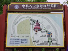 -石宝寨