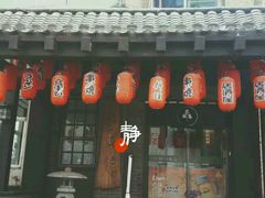门面-芥岛(河北大街店)