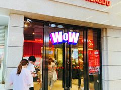 门面-付小姐在成都(川沙店)
