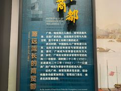 -荔湾博物馆