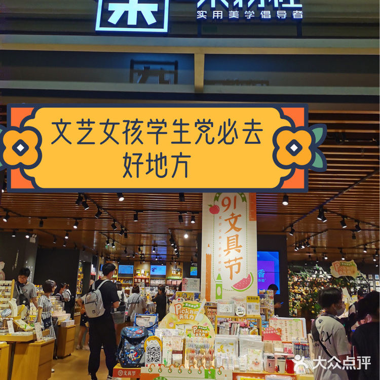 开学啦学生党的好去处