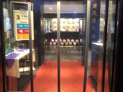 门面-孔乙己(后海店)