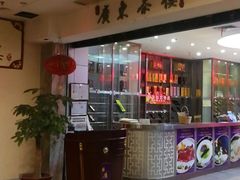 -广东茶楼(鱼峰店)