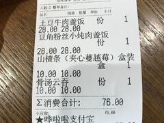 账单-梁子刨冰王(鞍山西道店)