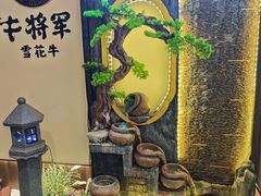 -牛将军•涮肉•烤肉(北京王府井·故宫店)