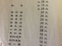 菜单-管记水席老店(仙果市街店)