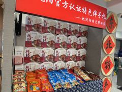 -韩麦大冷面(桂花街直营店)