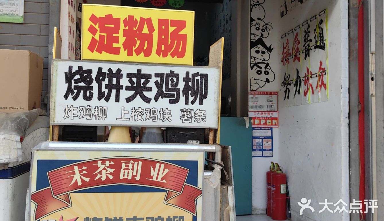 一家卖奶茶也卖酒的宝藏店铺