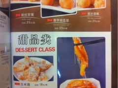 iphone_upload_pic-东北农家饺子村(昌平路店)