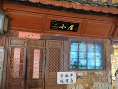 -大冰的小屋