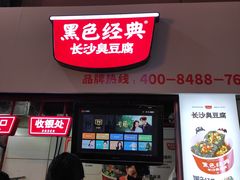 门面-中北世纪城夜市小吃街CENURY CITY