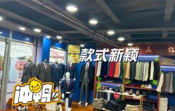 -香港威德诚洋服BESPOKE西服西装高级定制(上海湾一店)