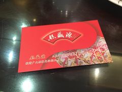 -熙盛源(滨湖万达店)