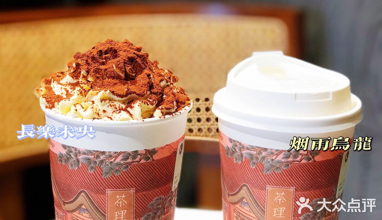 深圳必打卡「茶理宜世」奶茶界的仙女🧚‍♀️