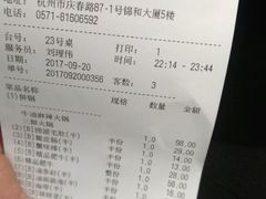 账单-海底捞火锅(杭州庆春路夜宵主题店)