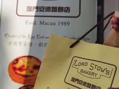 -安德鲁饼店(总店)