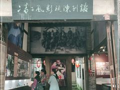 -尧坝古镇