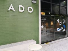 门面-ADO KAFE(大学城店)