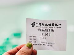 -中国邮政储蓄银行(上海普陀区石泉东路支行)