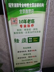 -宜肤清颜专业祛痘问题肌修护
