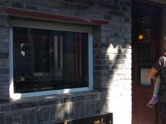 -炙热童年·老北京炙子烤肉(南锣鼓巷店)