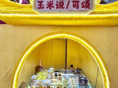 -松雷商业(南岗店)