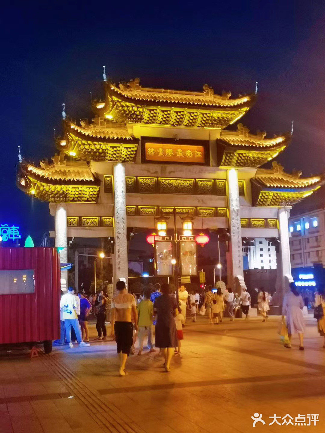 南禅寺小吃街[胜利] - 大众点评吃喝玩乐精选