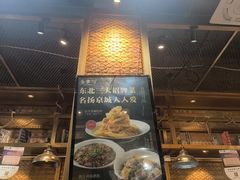 -金掌勺·锅包肉(双榆树店)