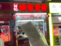 -姚氏祖传糖葱薄饼(华坞店)