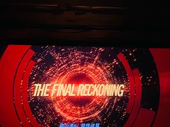 -中影星美国际影城(万家丽店)