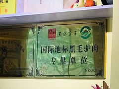 -驴公驴婆(曹杨店)