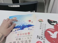 -帝京日语(春熙路旗舰校区)