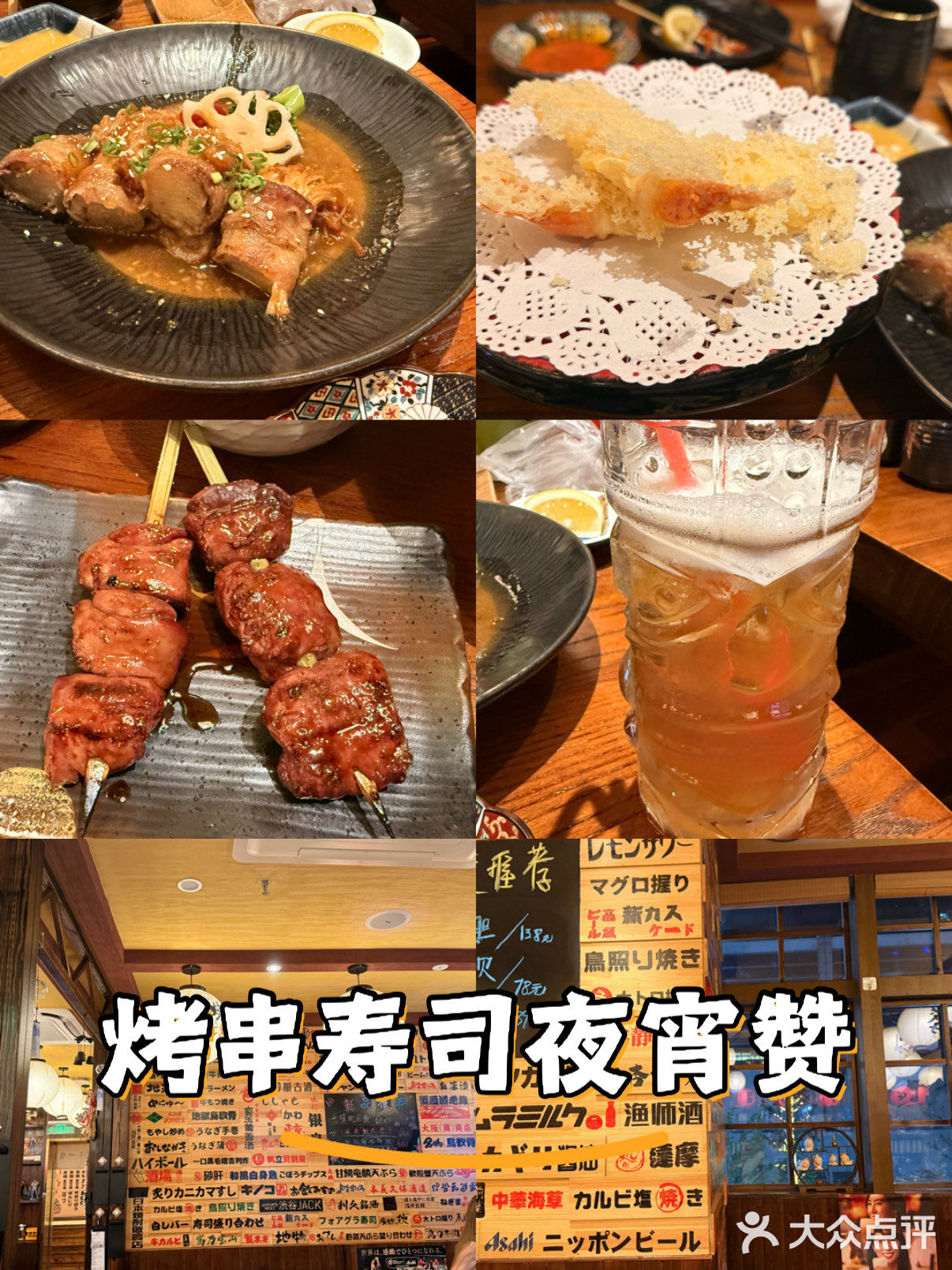 我的宝藏日料店