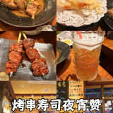 我的宝藏日料店