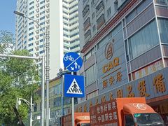 -深圳市厨安居酒店用品设备有限公司(湖溪大厦店)