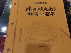 -民信老铺(华盖路店)