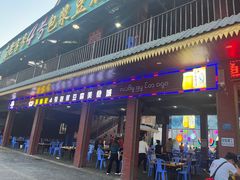 -石屏老字号4号包浆豆腐美食城(泼水广场店)