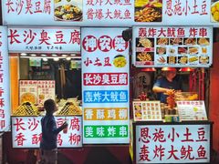 -荷兰街