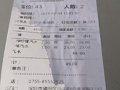 账单-I HOLIC艾豪丽披萨(KKone店)
