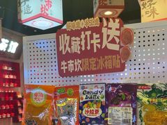 -牛市坎火锅(建设路店)