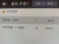 -北丐先生·野馄饨烧烤(雨花万象店)