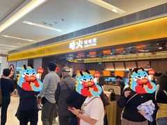 -啫火啫啫煲·顺德干蒸(壹海城店)