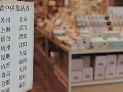 -猫的天空之城概念书店(杭州南宋御街店)